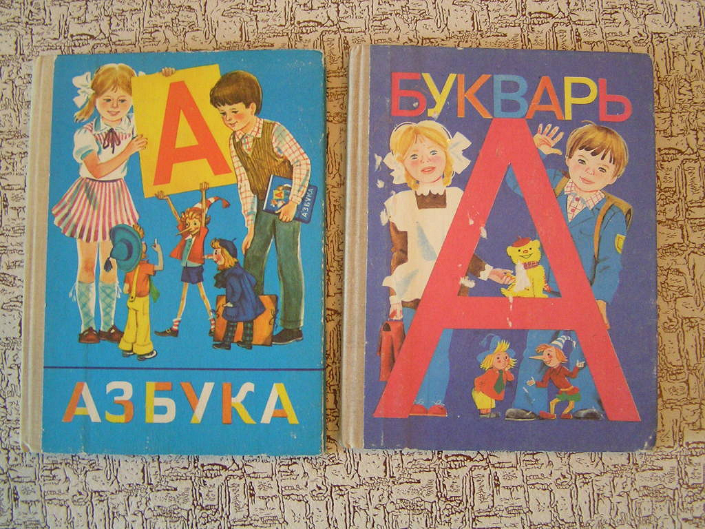 Нарисовать книгу азбуку