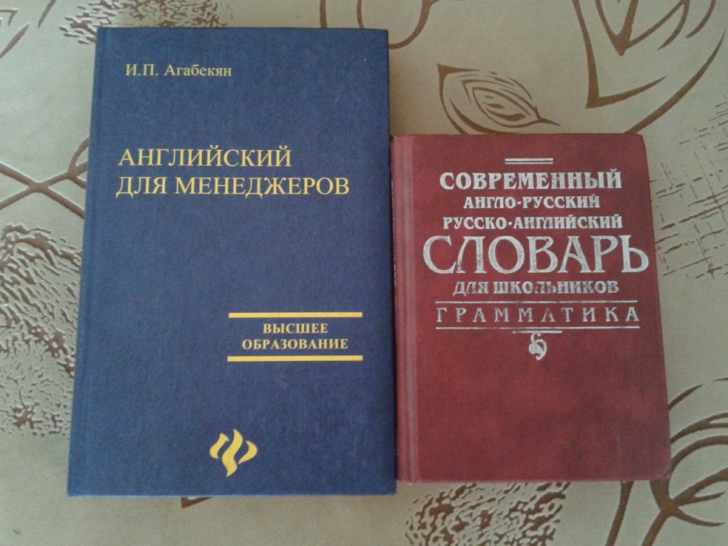 Учебник по английскому агабекян 10 11. Агабекян английский язык среднее профессиональное. Английский для менеджеров агабекян. Английский для экономистов агабекян. Агабекян английский язык среднее профессиональное образование.