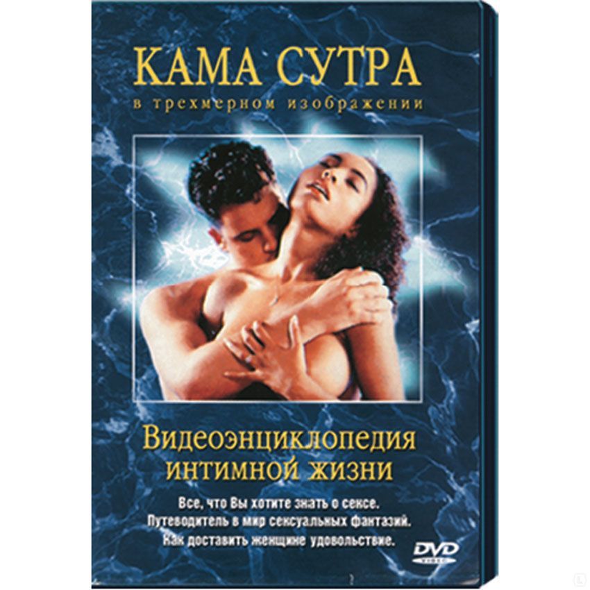 Камасутра — Википедия