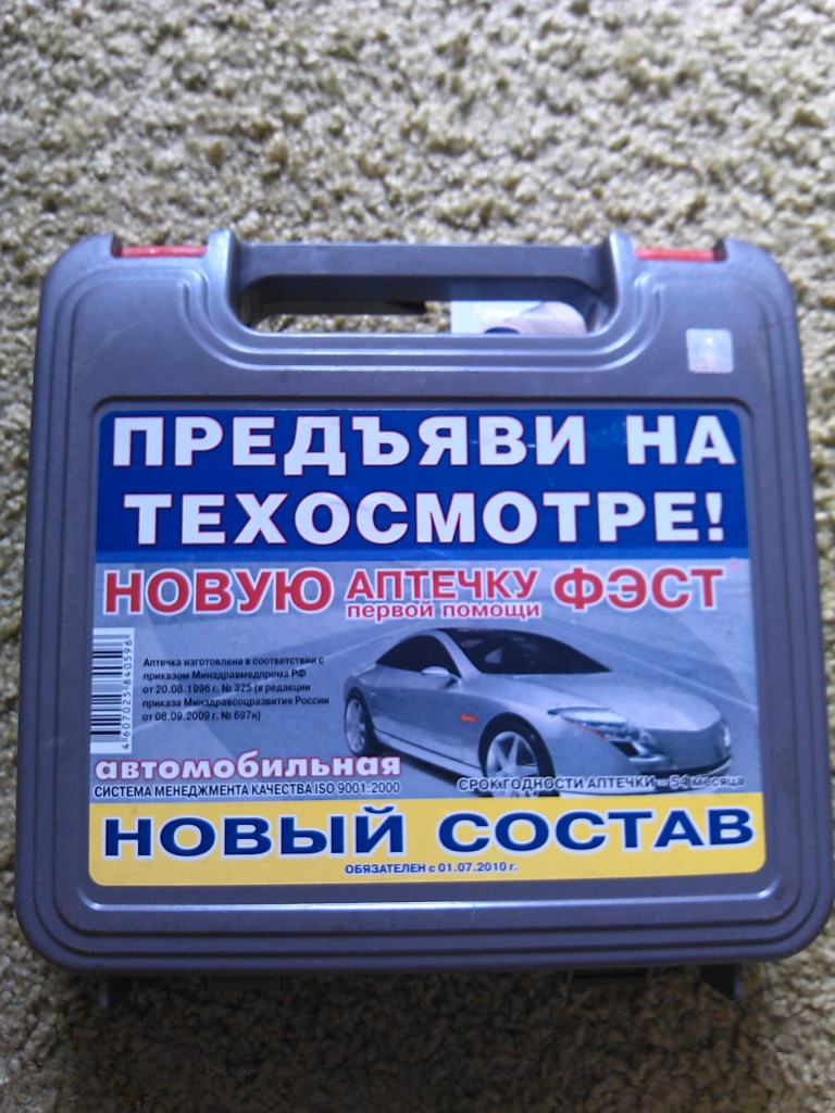 Срок годности автомобильной аптечки нового образца составляет