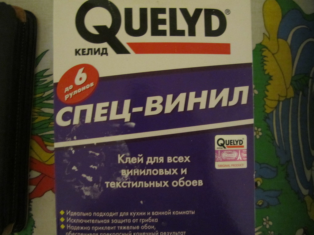 Клей для ремонта обоев. Клей для обоев фильм. Коробка сухого клея. Розовый клей для обоев в синей коробке. Клей для обоев bartotline Бишкек.