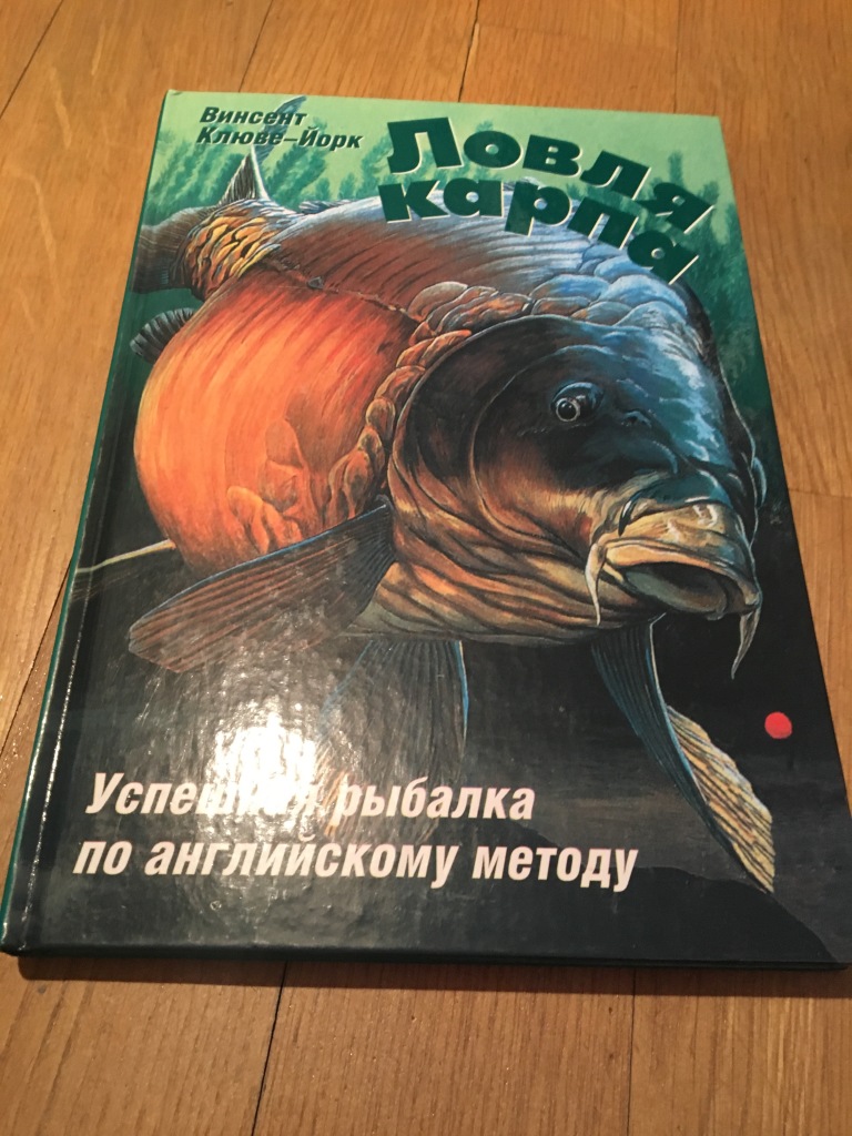 Pike рыба. Fishing vocabulary. Рыбалка по английски. Fishing equipment names. Рыба по английскому языку.