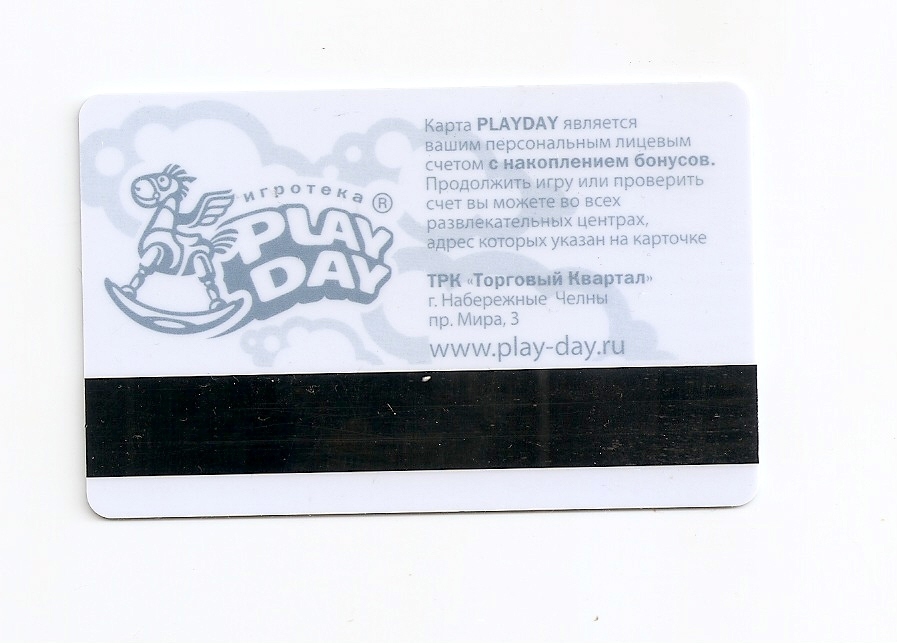 Плей дей набережные челны. Play Day карта. Плэй Дэй Набережные Челны. Play Day Набережные Челны торговый квартал. Play Day логотип.