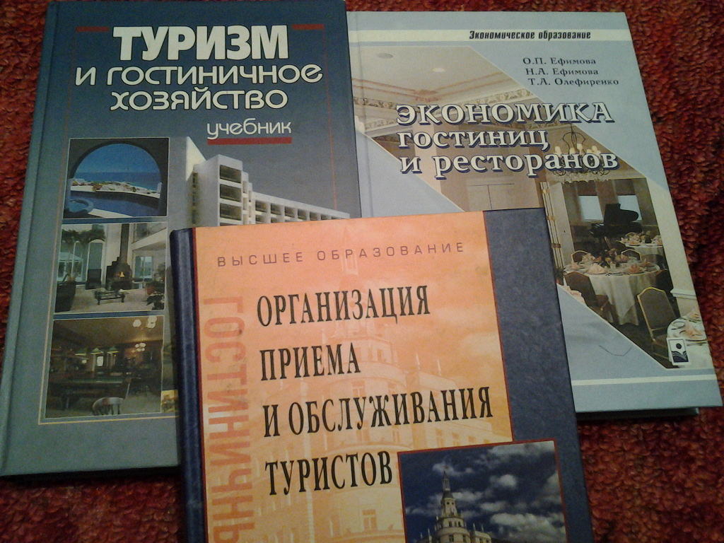 Туристские книги