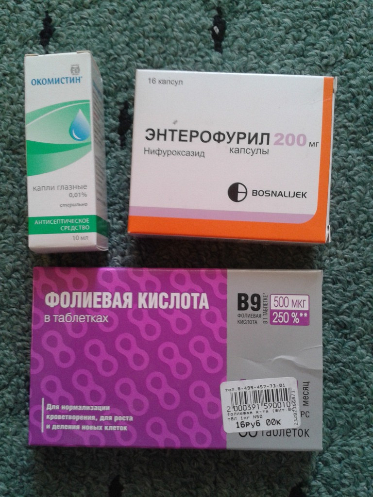 Энтерофурил капсулы отзывы. Фолиевая кислота фиолетовая упаковка. Фолиевая кислота сиреневая упаковка. Энтерофурил срок годности капсулы. Фолиевая кислота в таблетках срок годности.