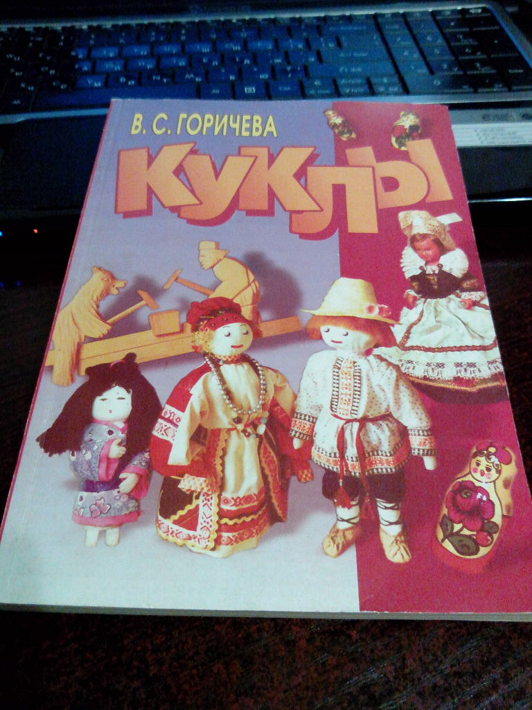 Книга кукла автор