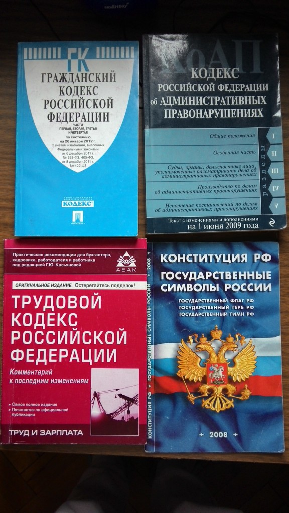 Гражданский кодекс последняя редакция с комментариями. Уголовный кодекс административный кодекс Гражданский кодекс. Конституция и Гражданский кодекс. Уголовный Гражданский административный кодекс.