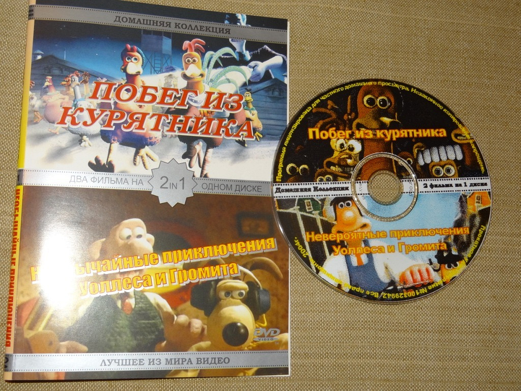 DVD-диски с мультиками в дар (Нижний Новгород). Дарудар