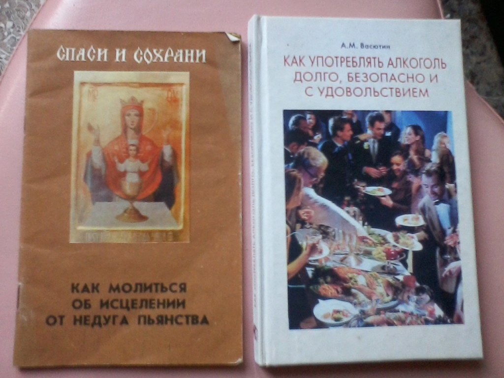 Алкоголизм книга