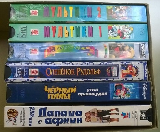 Ералаш vhs крупный план