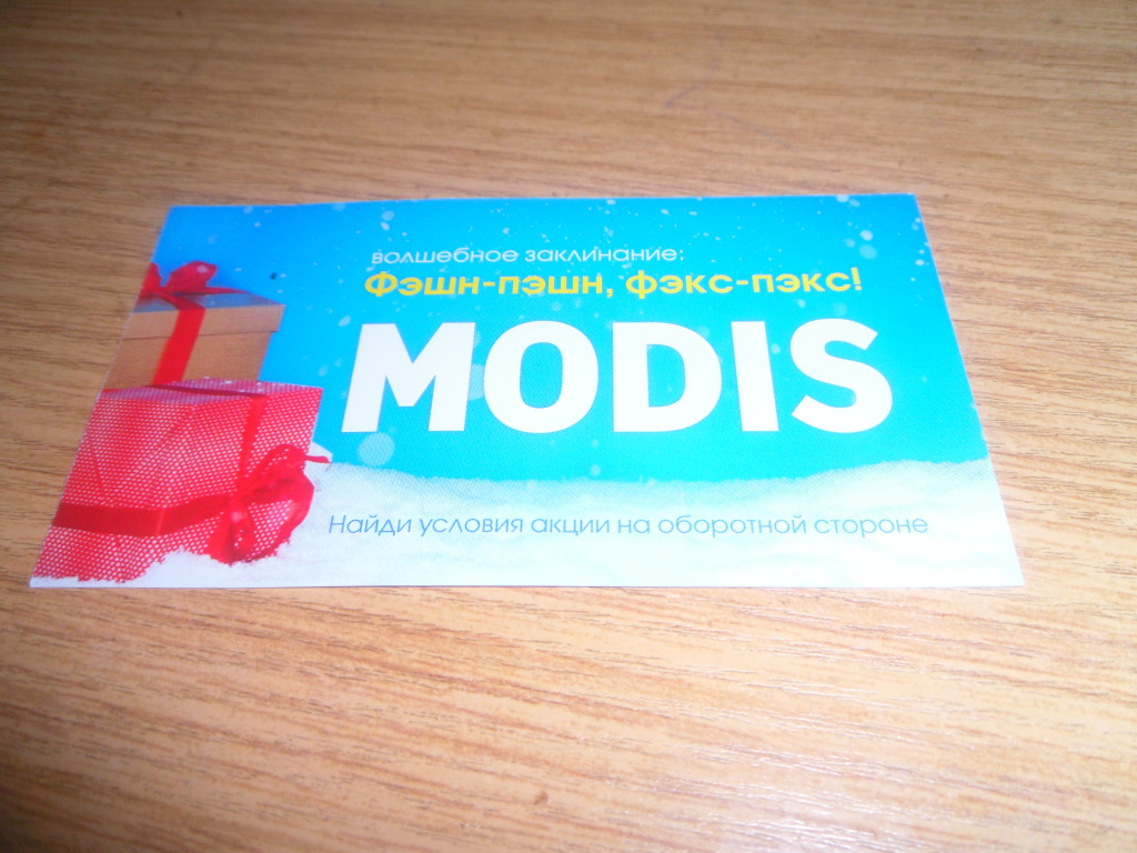 Modis карта