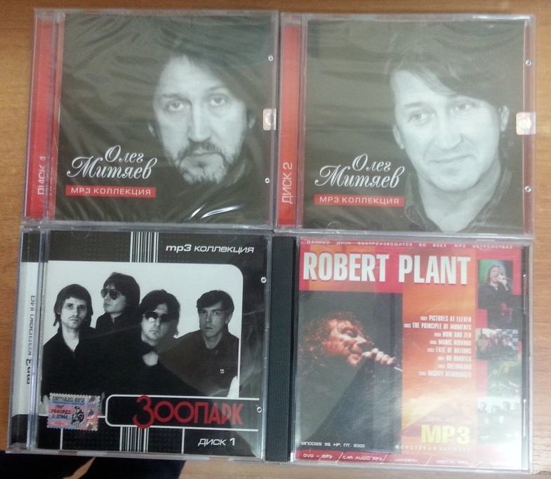 Mp3 collection диски