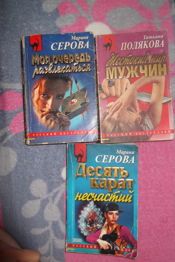 Русский детектив женский книга