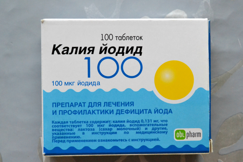 Масса йодида натрия. Калия йодид таблетки 40мг 10шт. Йодомарин калия йодид 100 100. Калия йодид 100 мг. Калия йодид таб. 200мкг №100.