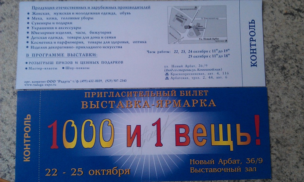 Озон цена в белорусских рублях