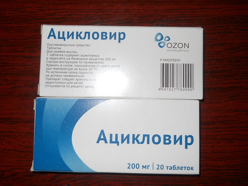 Ацикловир таблетки сколько принимать. Aciklovir 200mg. Ацикловир 200 мг. Ацикловир 200 мг таблетки. Ацикловир 100 мг таблетки.