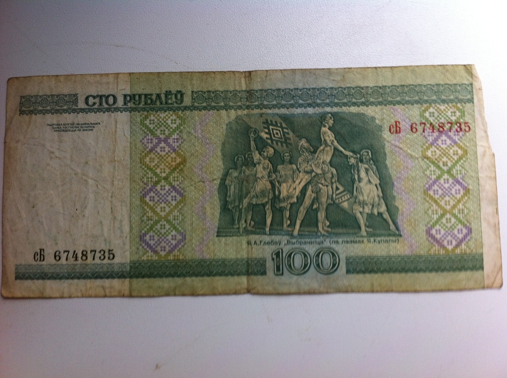 40 белорусских рублей в рублях