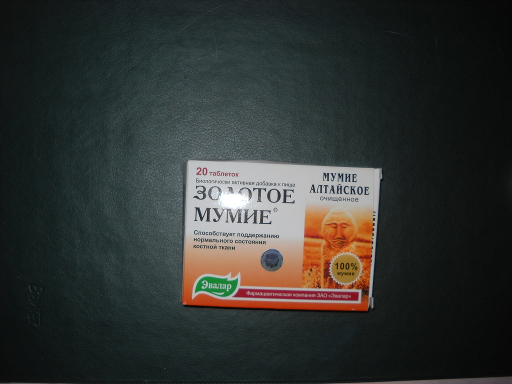 Сколько стоят таблетки мумие в аптеке для волос