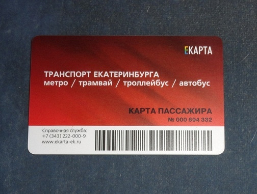 Персональная е карта