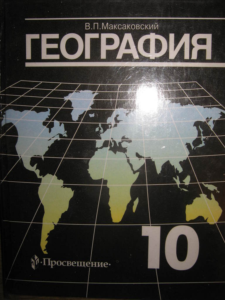 Книги-учебники 10-11 класс в дар (Санкт-Петербург). Дарудар