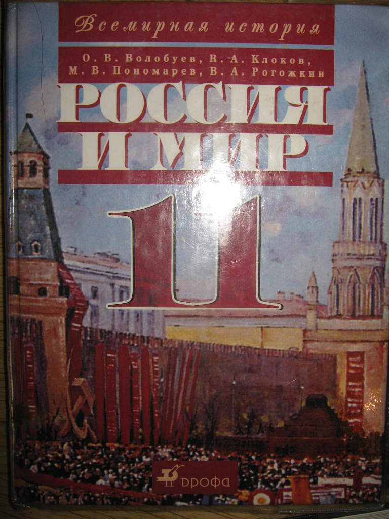 Книги-учебники 10-11 класс в дар (Санкт-Петербург). Дарудар