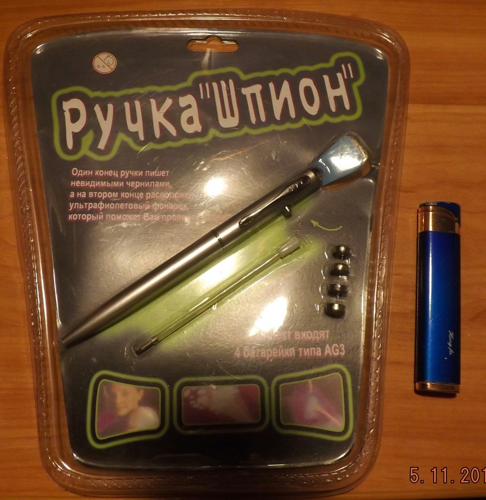 Ручка Шпион Фикс Прайс