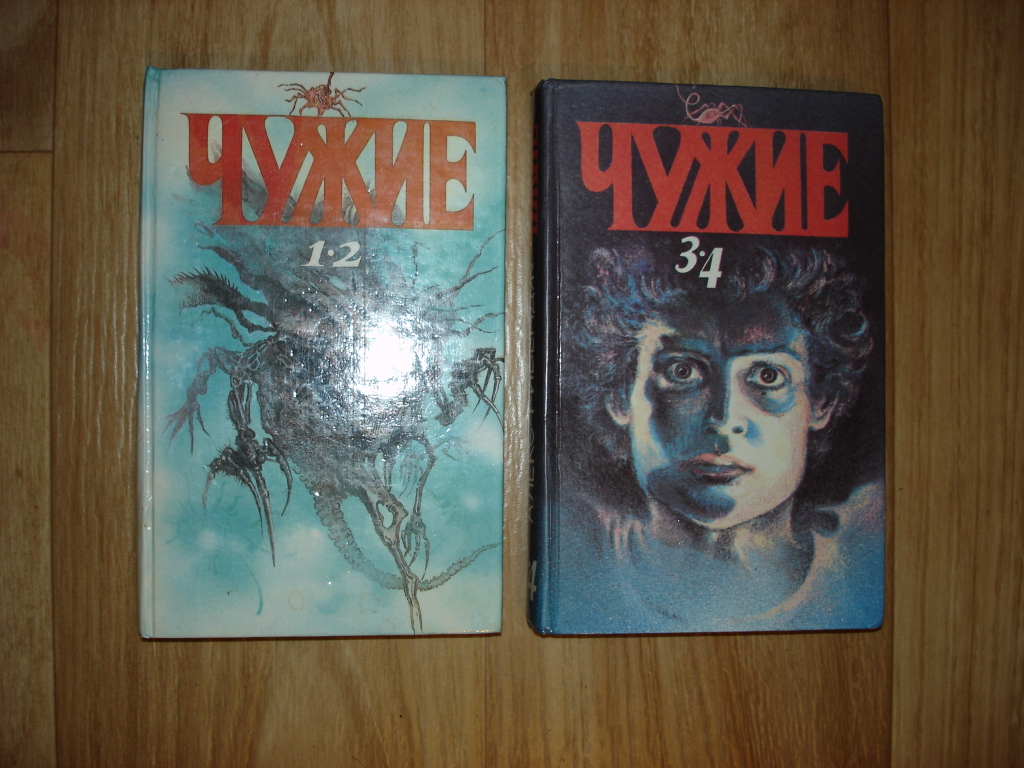 Книга алекс д улей читать. Алекс Ривендж чужие. Ривендж Алекс чужие 3, 4 книга. Чужой книга Алекс Ривендж. Алекс Ривендж книги.