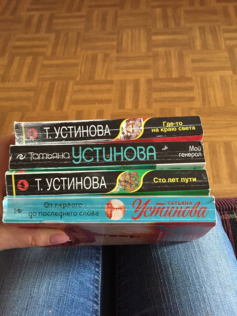 Детективы татьяны устиновой. Устинова новые книги 2022.