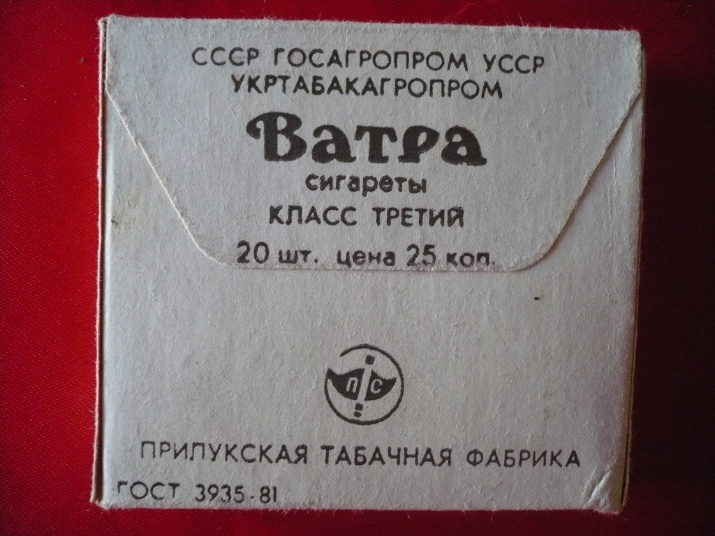 Сигареты ватра фото