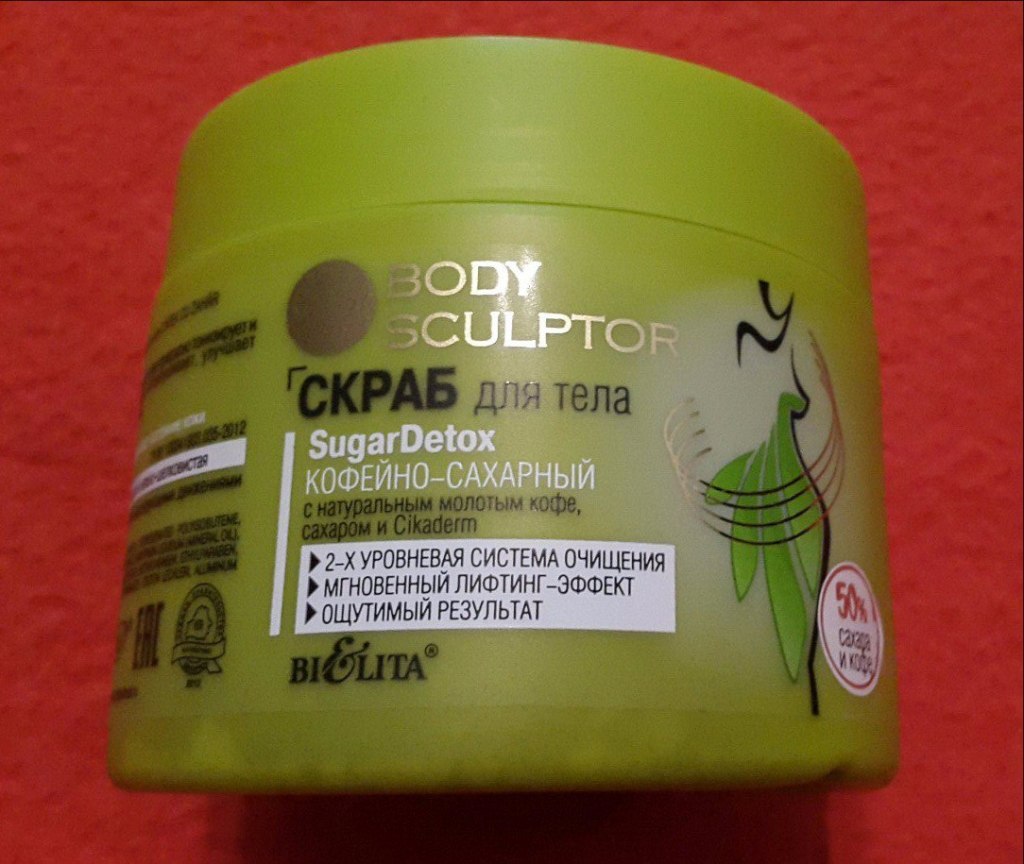 Скраб для тела body. Белита 'body sculptor' скраб для тела 'Sugar Detox'. Body sculptor скраб для тела. Скраб для тела в зеленой упаковке. Скраб для тела Yes.