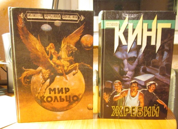 Мир кольцо книга