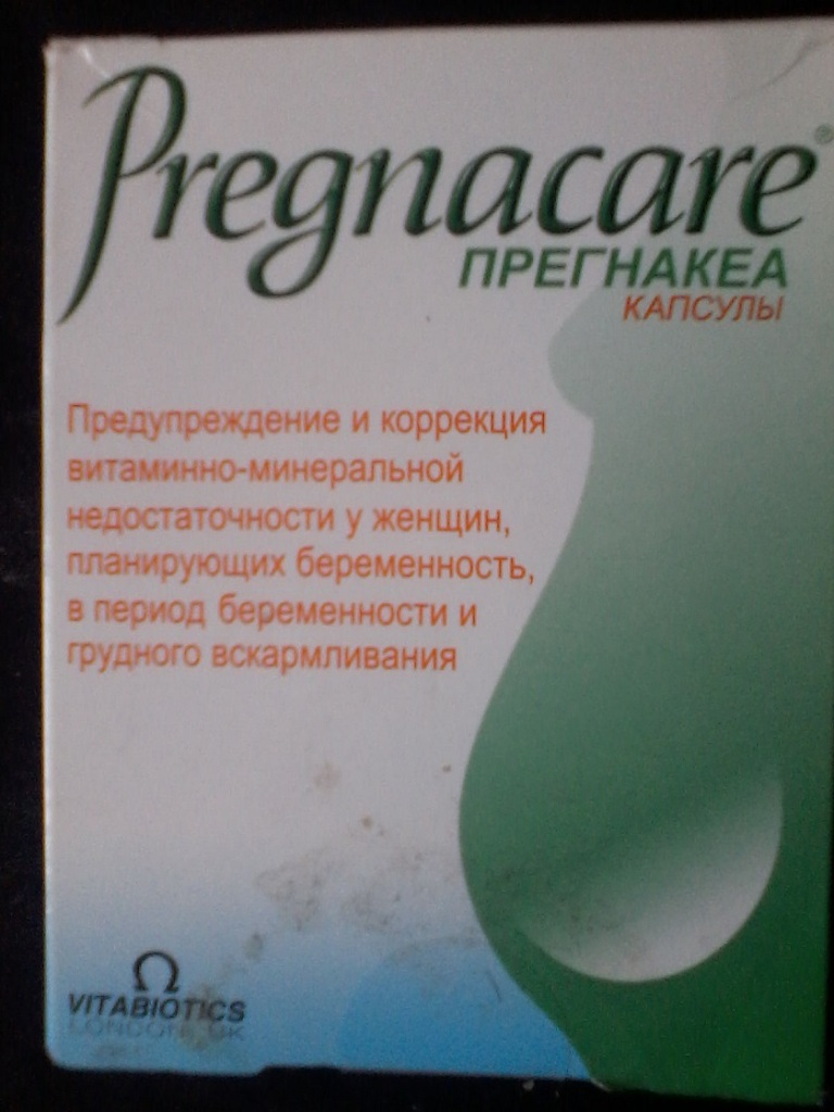 Что пить чтобы забеременеть быстро. Прегнакеа капсулы. Препараты для беременных. Прегнакеа при беременности. Таблетки для оплодотворения для женщин.