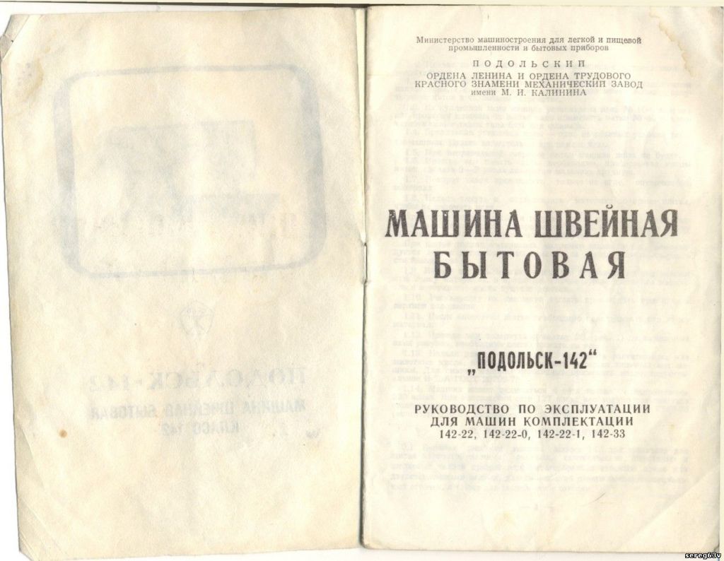 Машина подольск 142 альбом рабочих чертежей скачать
