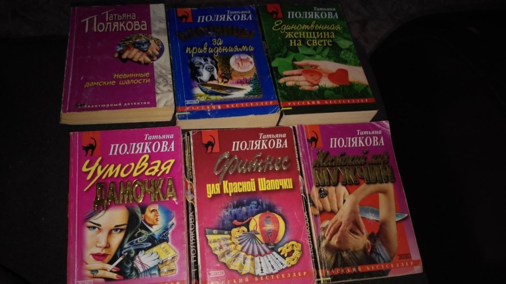 Книги т поляковой