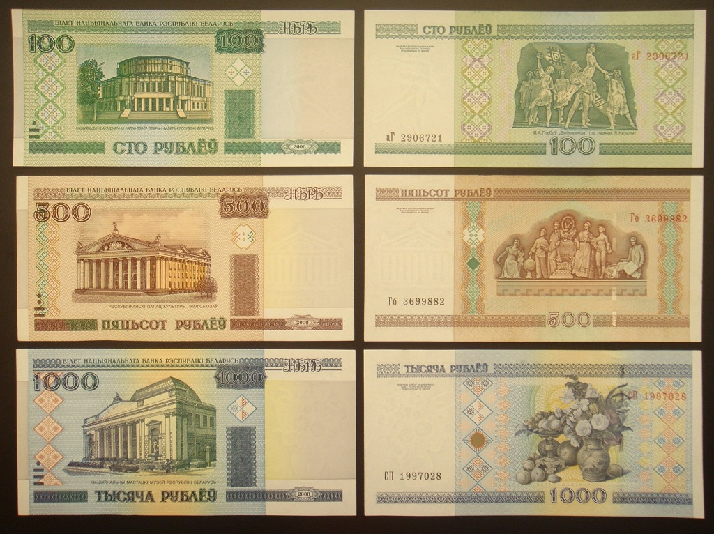 Национальная валюта беларуси. Купюры белорусских рублей. Белорусский рубль банкноты. Беларуский рубль купюры. Белорусские денежные купюры.
