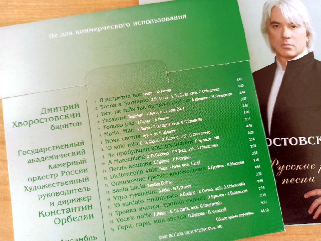 Хворостовский тексты песен. Хворостовский тексты песен. Митрий александрович хворостовский. Хворостовский в кардиффе. Хворостовский тексты песен.