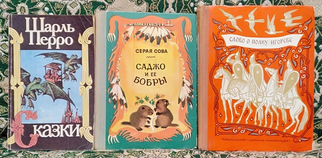 Саджо. Саджо. Саджо и ее бобры детская литература. Серая сова саджо и ее. Серая сова писатель.