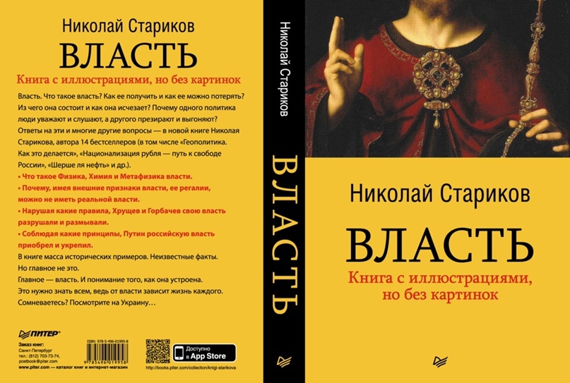 Книга Власть Купить