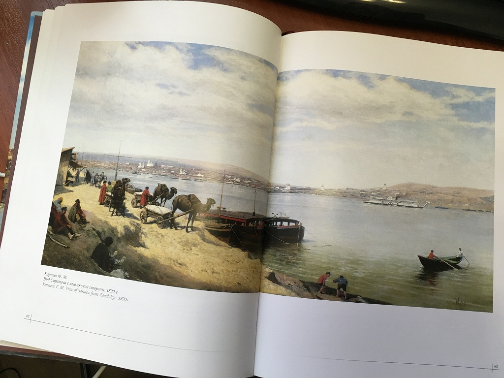 Книга «Саратов в изобразительном искусстве» в дар (Москва). Дарудар