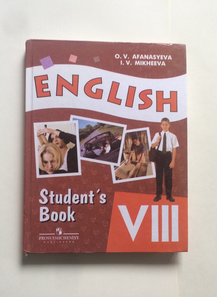 Язык восьмой класс. English student's book 8 класс Афанасьева Михеева. English VIII student's book Афанасьева. English Верещагина 8 класс. Афанасьева Михеева 8 класс углубленное изучение пособие.