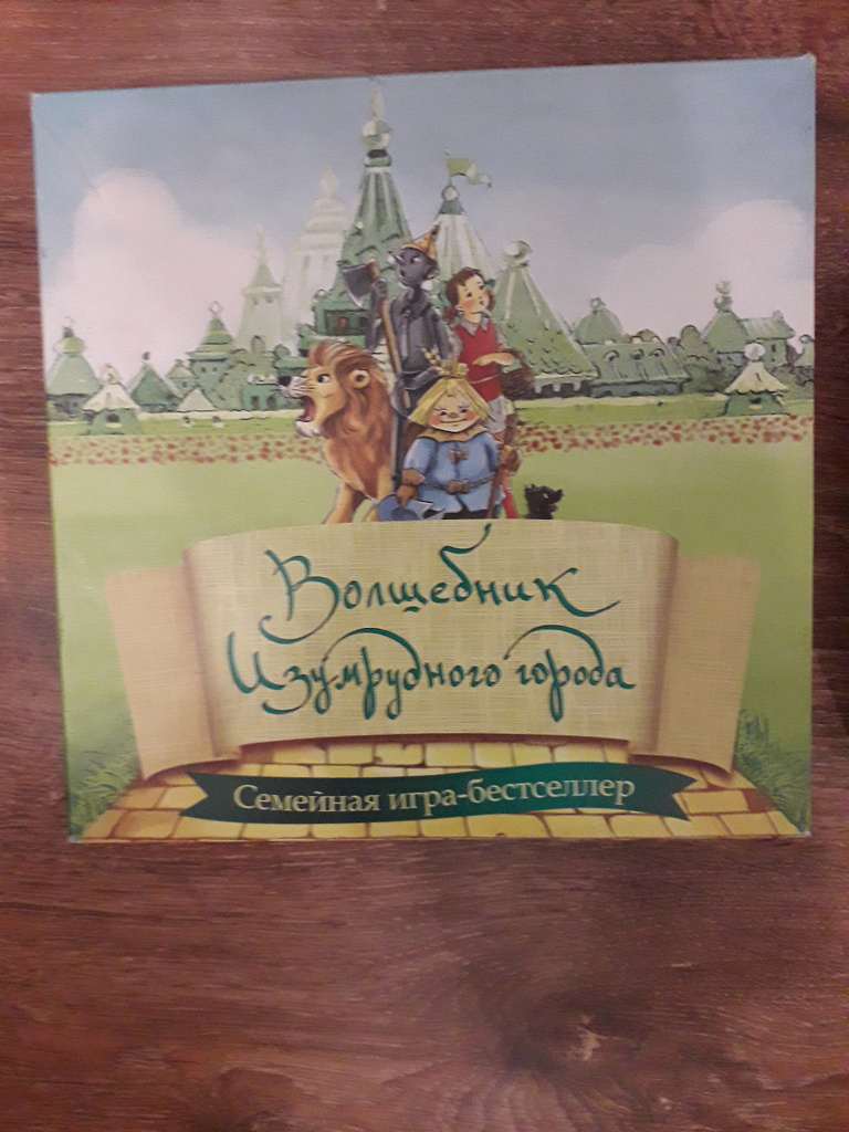 Игры настольные для детей 5-9 лет в дар (Москва). Дарудар