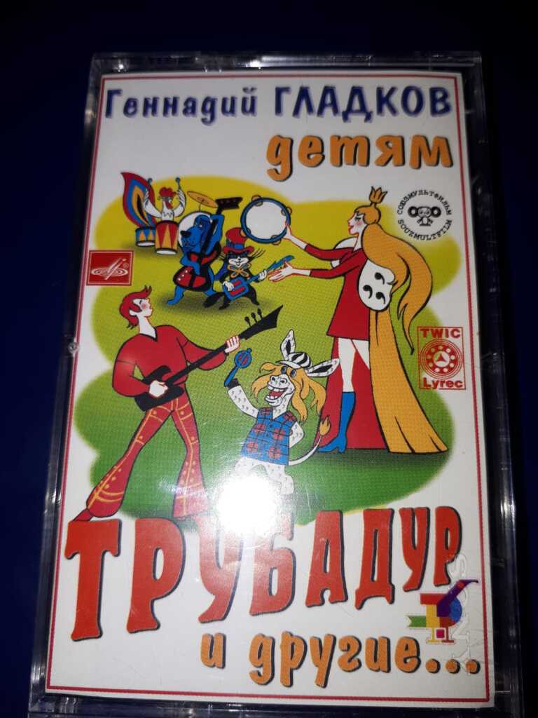 Песни из мультфильма в дар (Москва). Дарудар