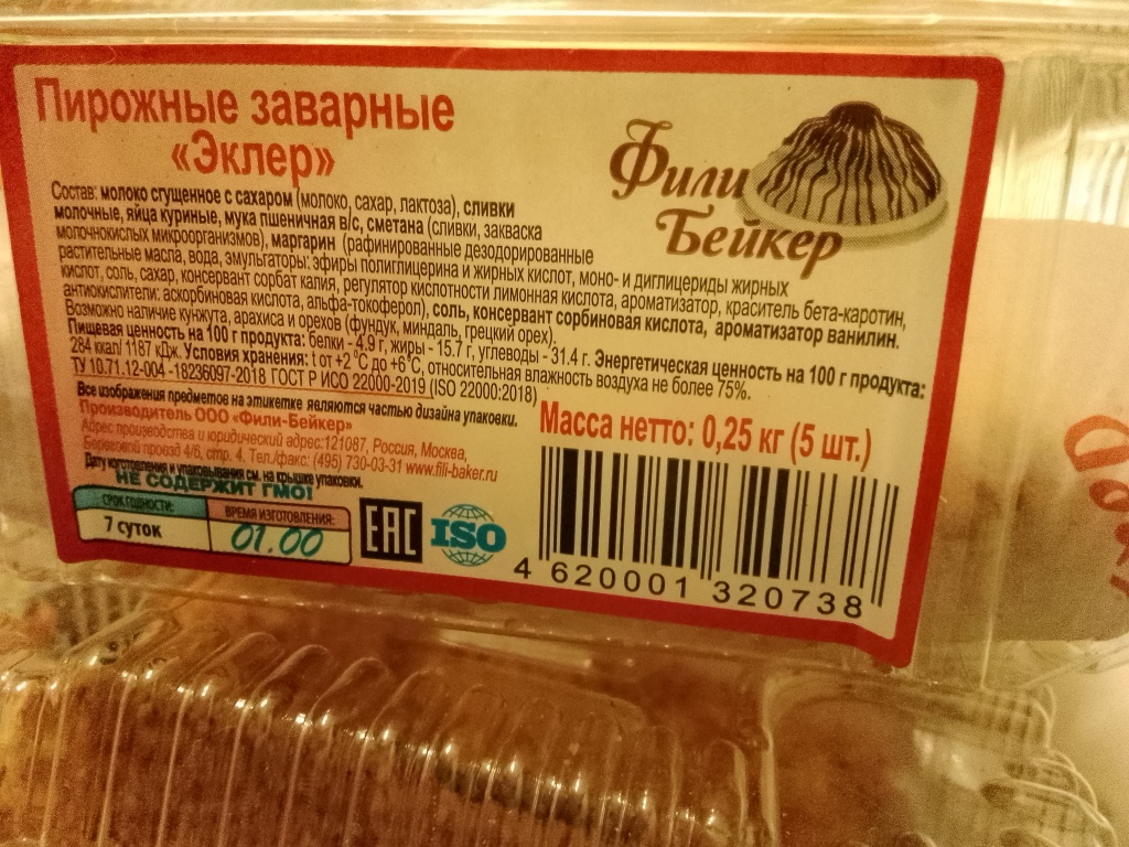 Эклеры Фили-Бейкер в дар (Москва). Дарудар