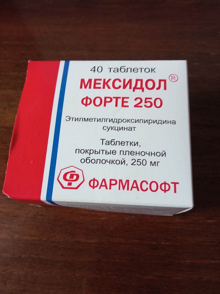 Мексидол таблетки. Мексидол форте 250. Мексидол 150. Мексидол форте 250 аналоги. Мексидол форте 250 импорт.