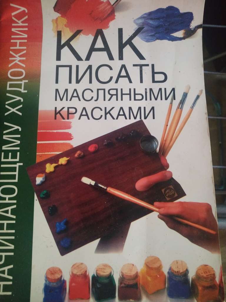 Начало Книга Купить