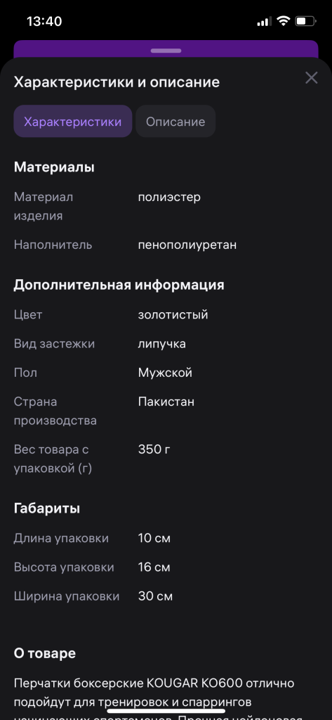 Боксёрские перчатки 4 унции в дар (Москва). Дарудар