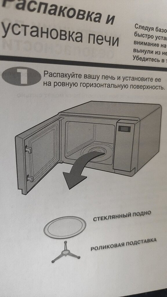 Микроволновка издает звуки. Размеры микроволновки LG. Микроволновая печь LG Размеры. Расшифровка микроволновки LG. Микроволновка LG габариты.