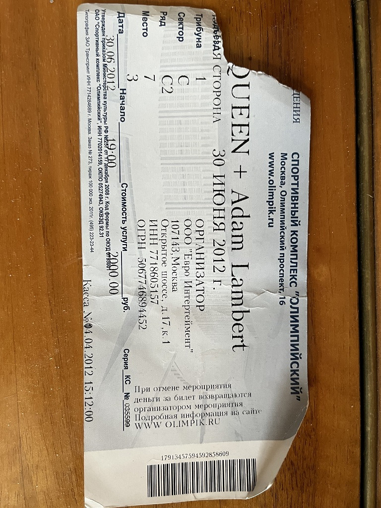 Билеты квин. Билеты квин