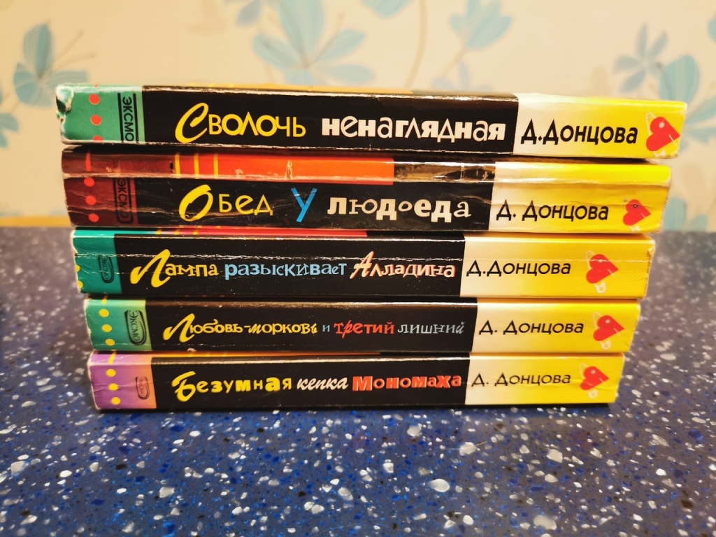 Купить книгу донцова