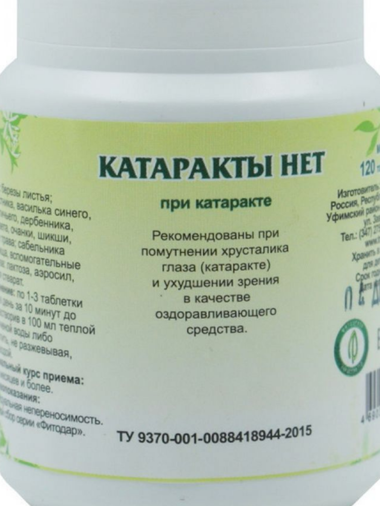 Трав таблетки 108. Трав таблетки 108. Трав таблетки 108. Травяные таблетки для почек. Вальдберис магазин интернет мазь для суставов 108 грамм.
